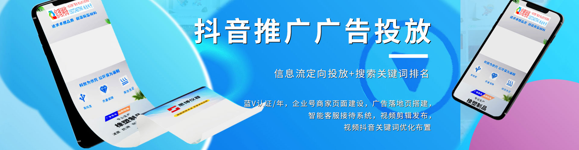 东方百度竞价排名